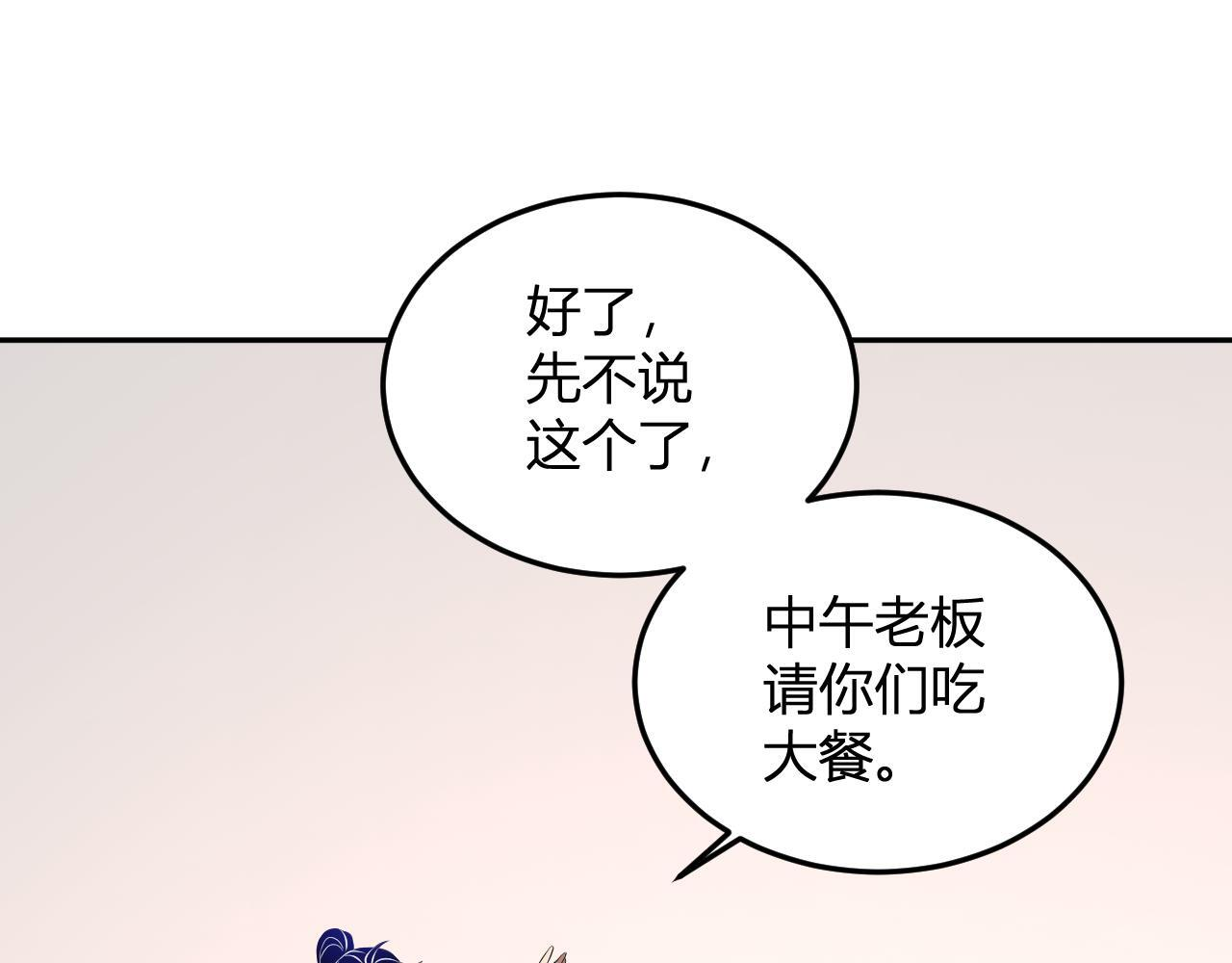 第56话 方舟计划 第47页