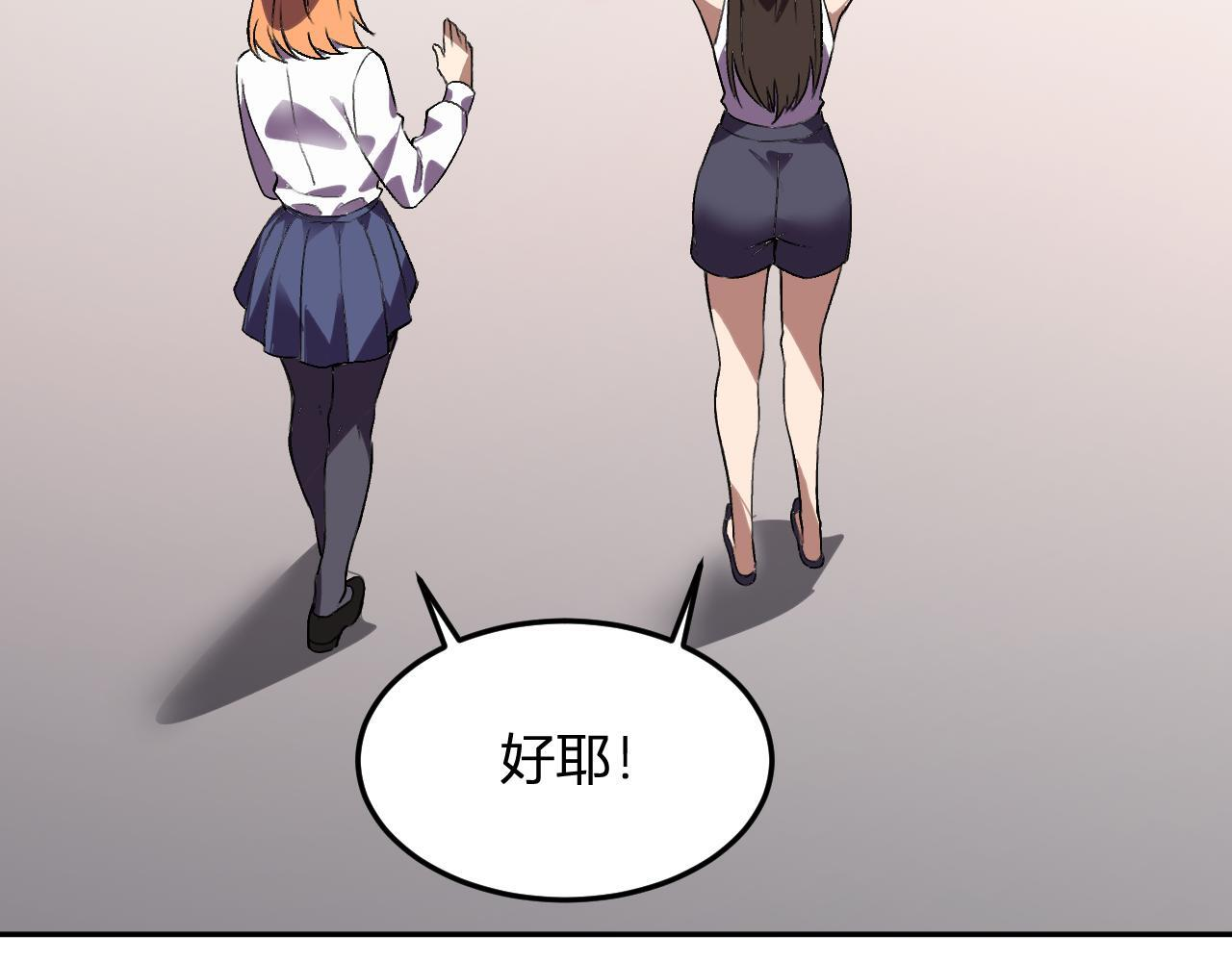第56话 方舟计划 第49页