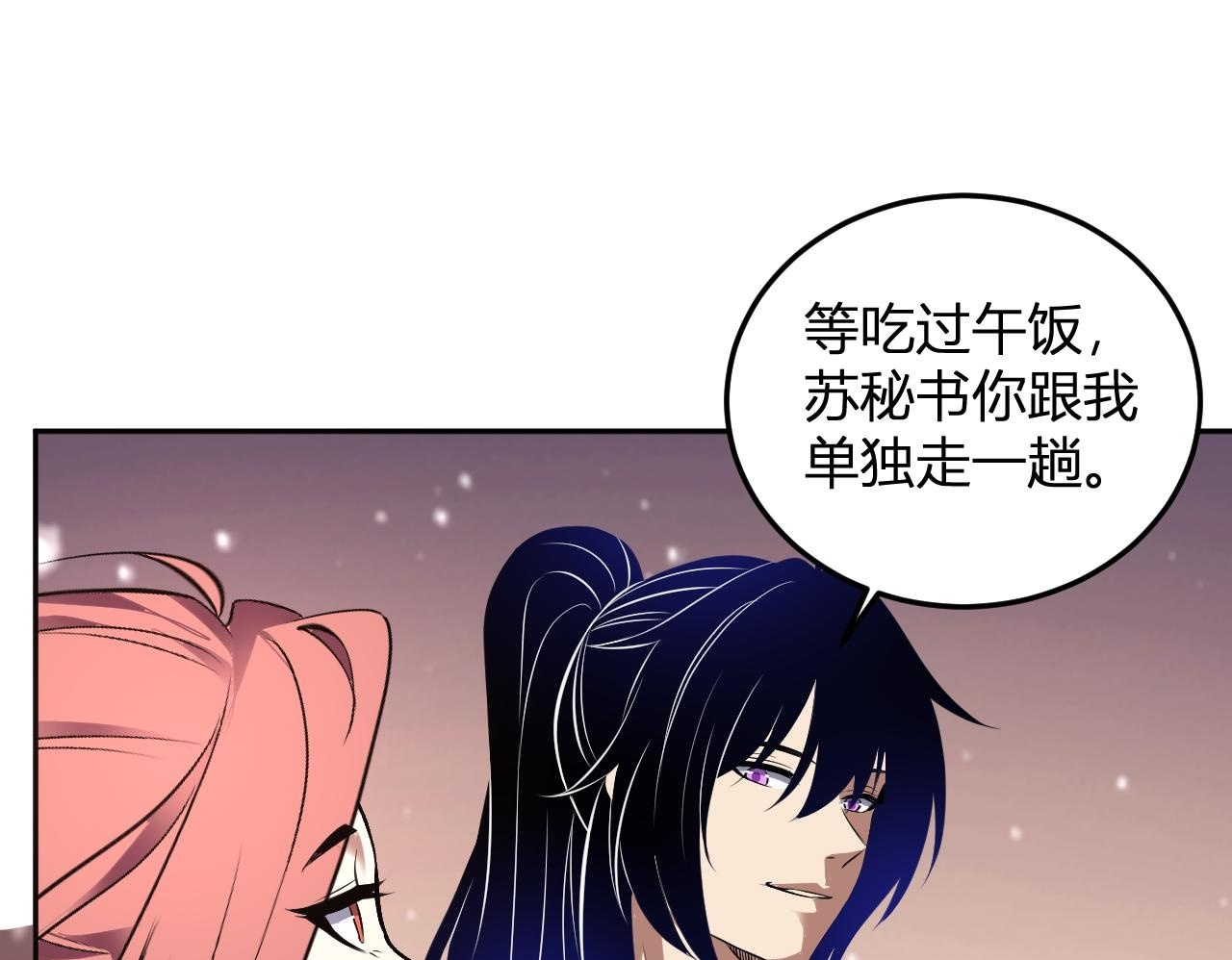 第56话 方舟计划 第50页