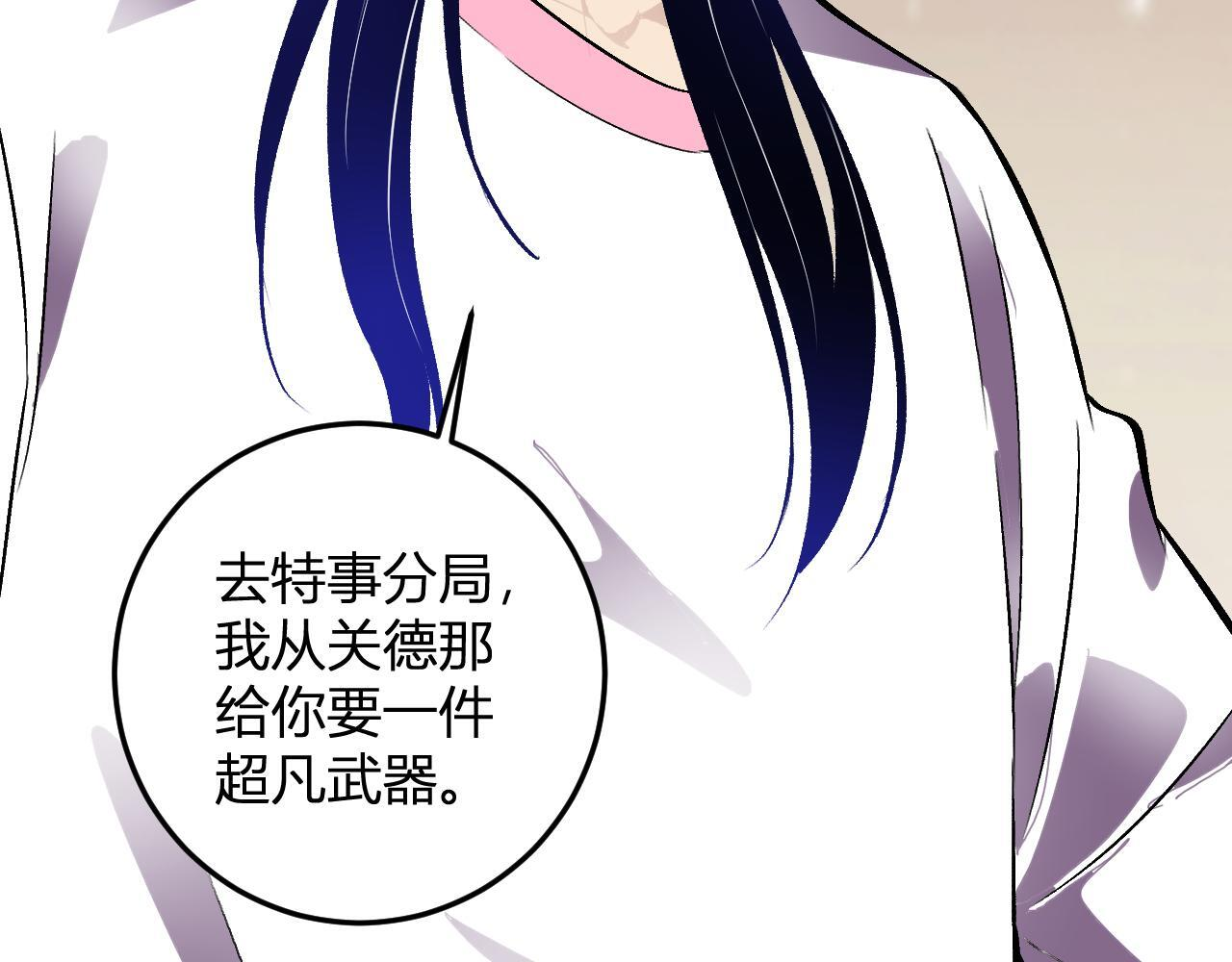 第56话 方舟计划 第53页