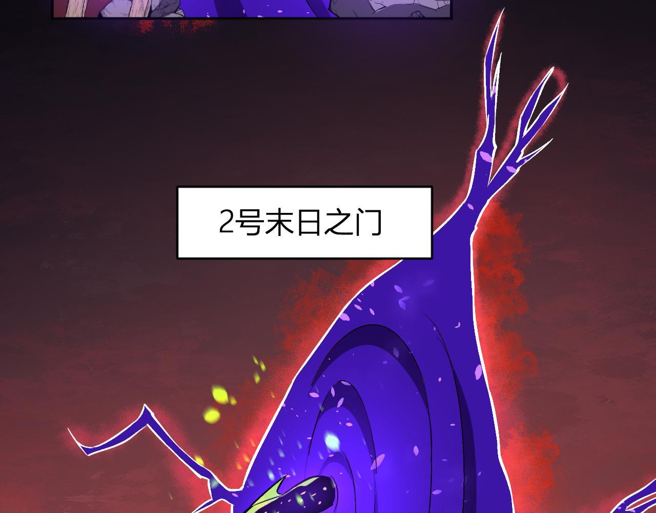 第56话 方舟计划 第58页