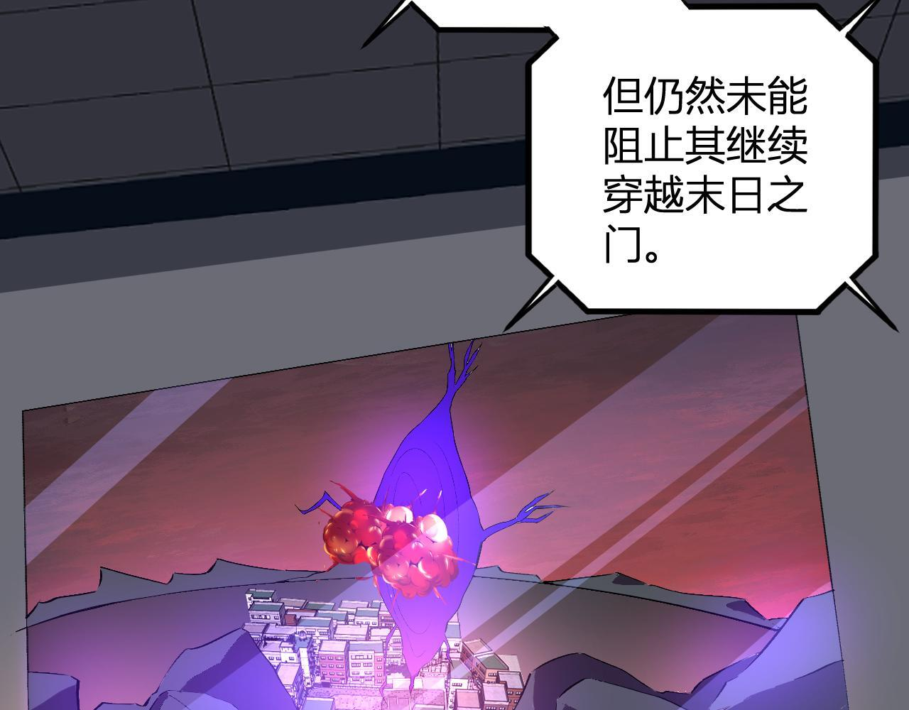 第56话 方舟计划 第66页