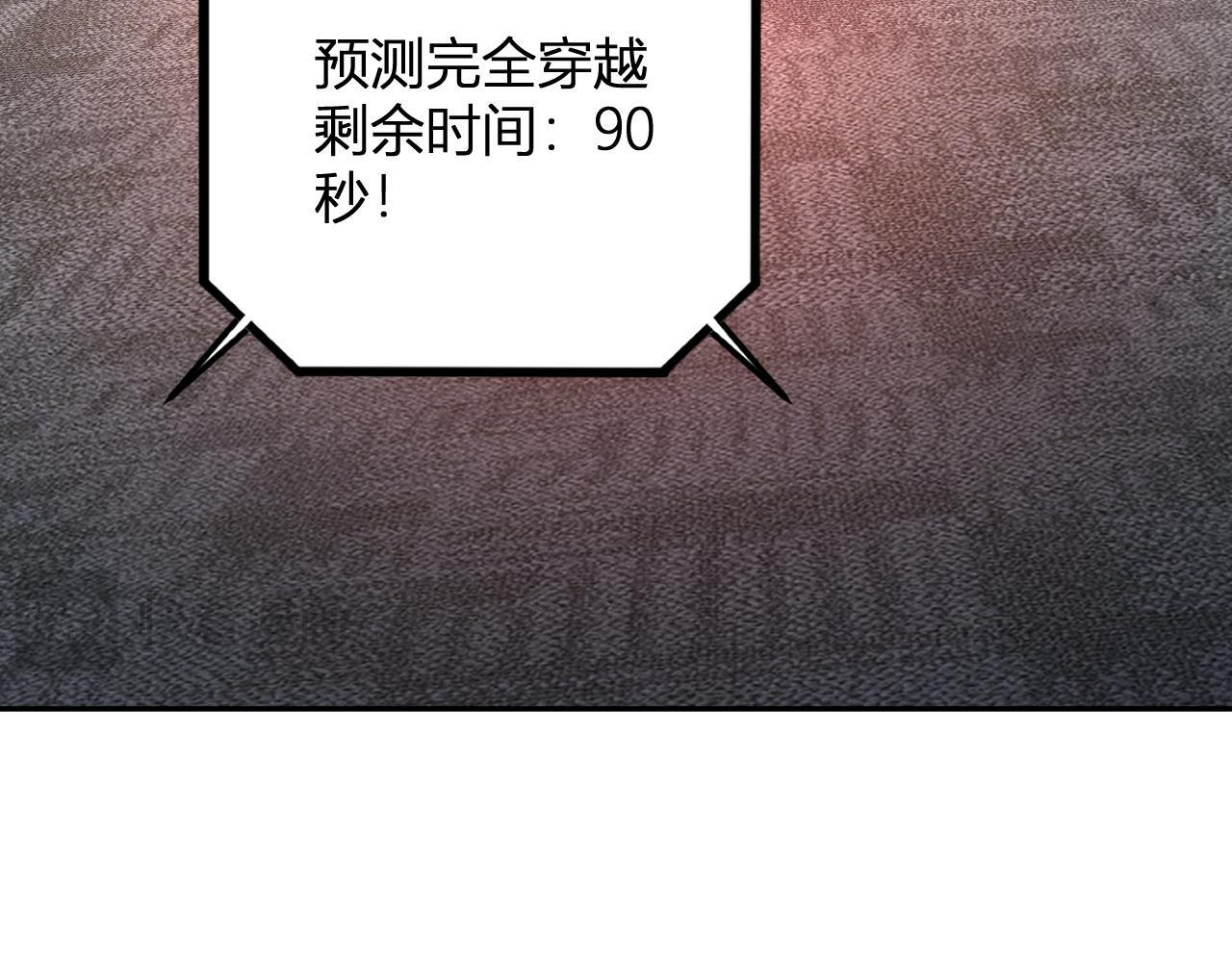 第56话 方舟计划 第68页
