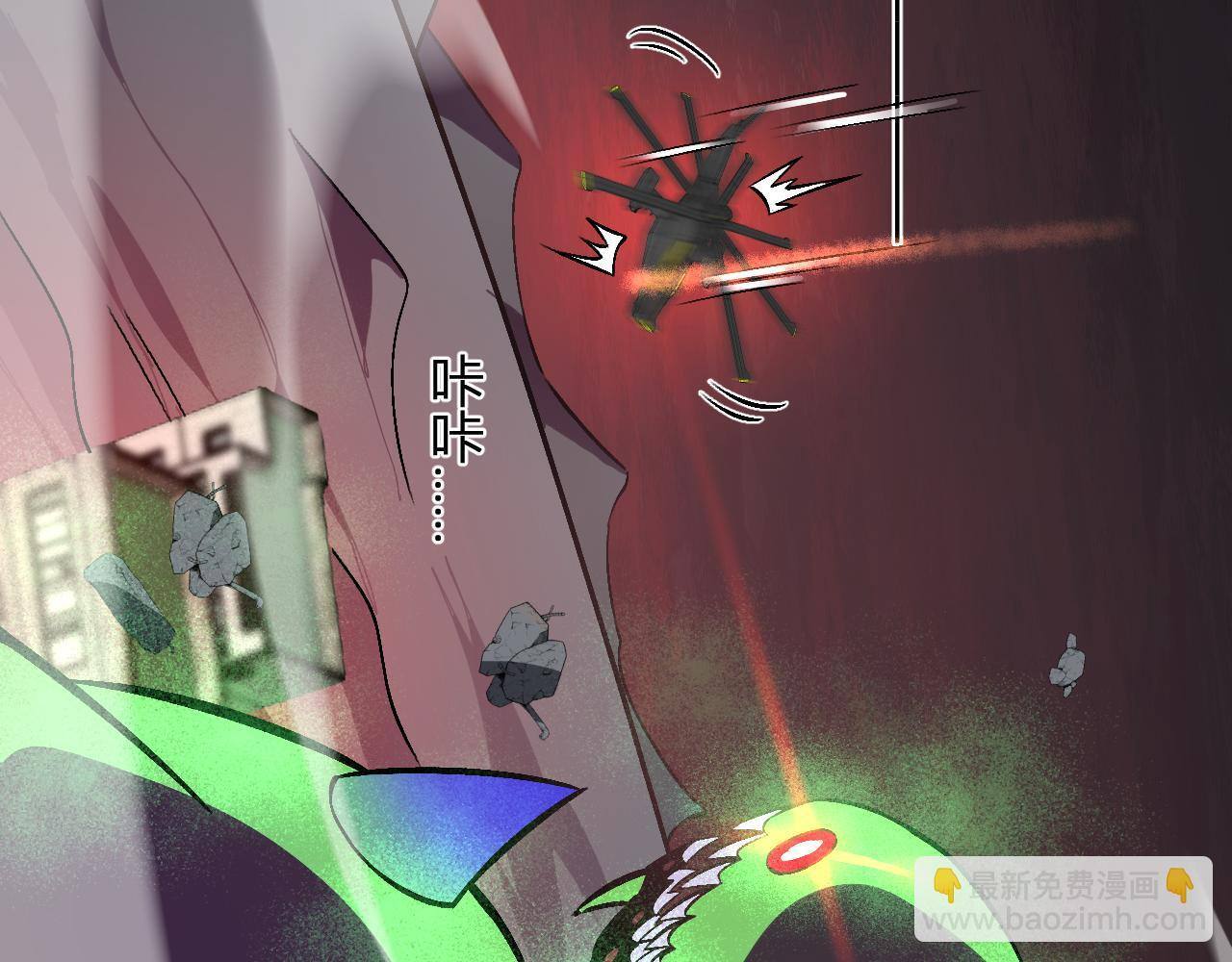 第56话 方舟计划 第77页