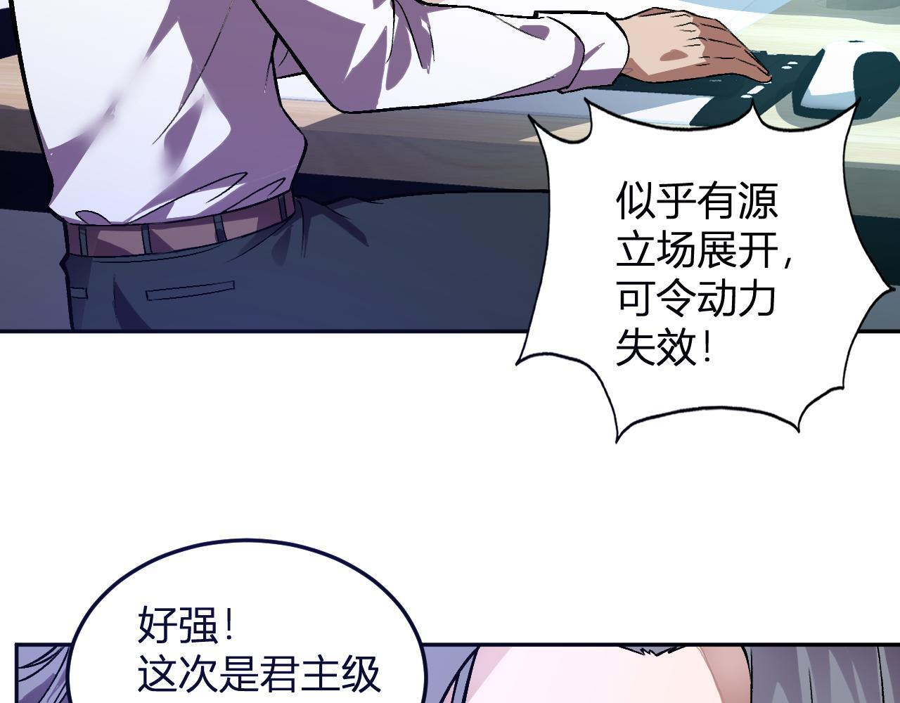 第56话 方舟计划 第82页