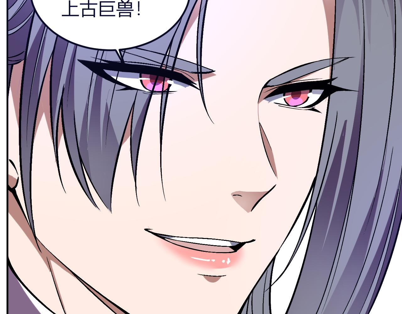 第56话 方舟计划 第83页