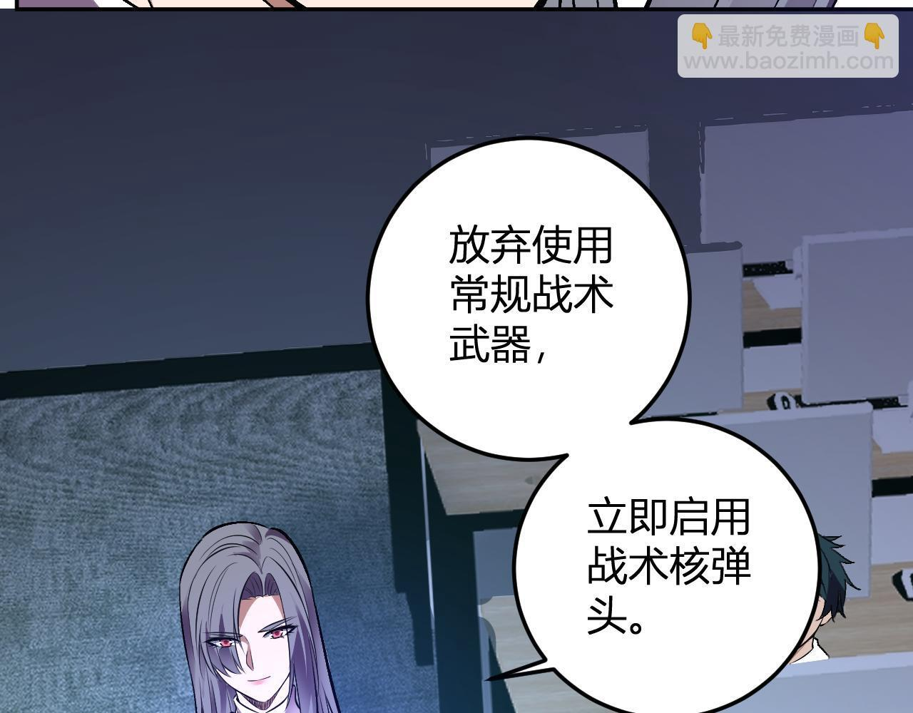 第56话 方舟计划 第84页