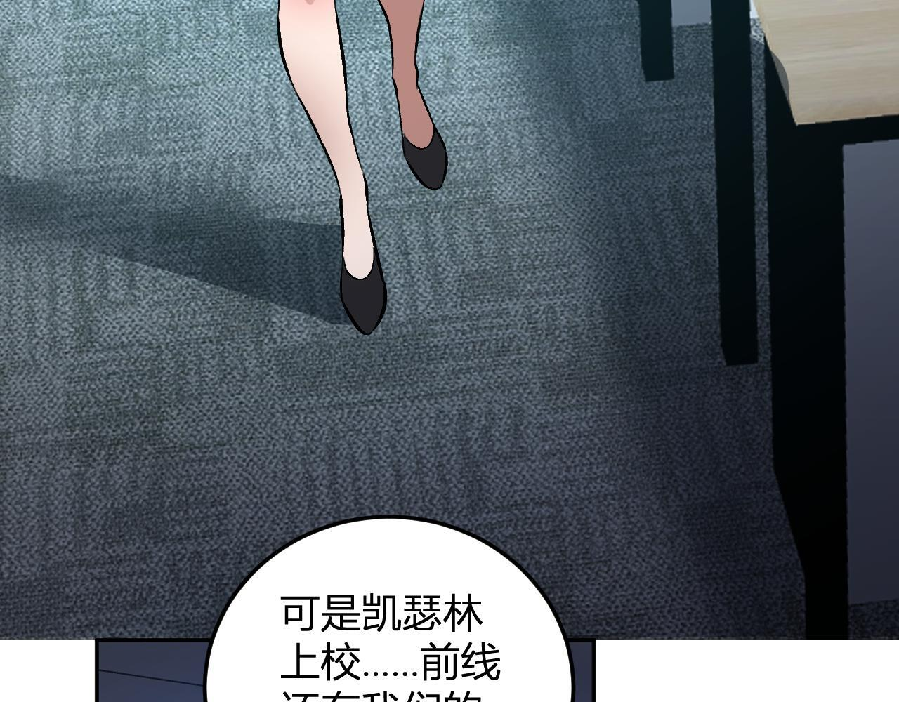 第56话 方舟计划 第86页