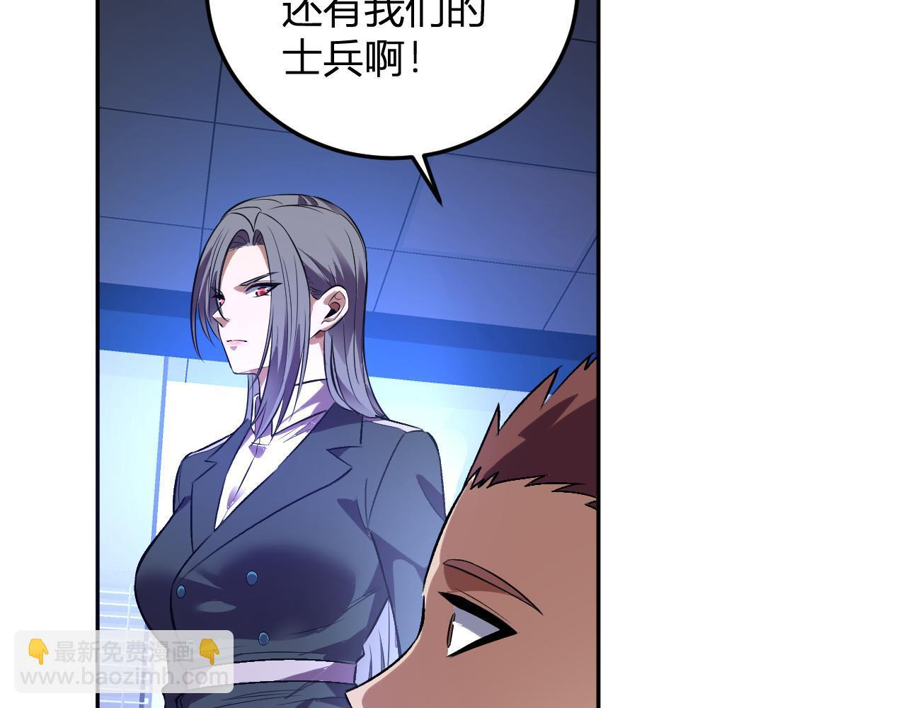 第56话 方舟计划 第87页