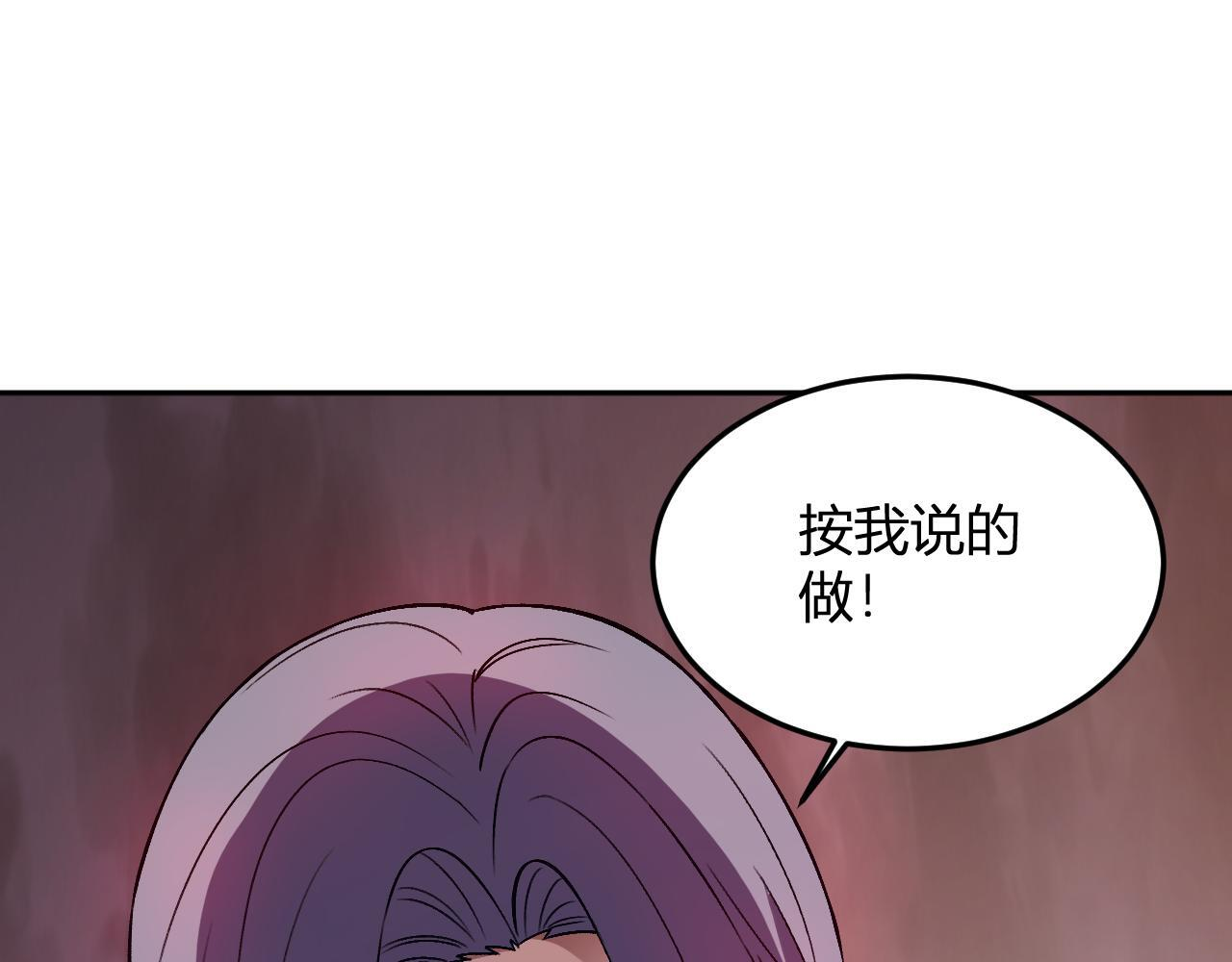 第56话 方舟计划 第89页