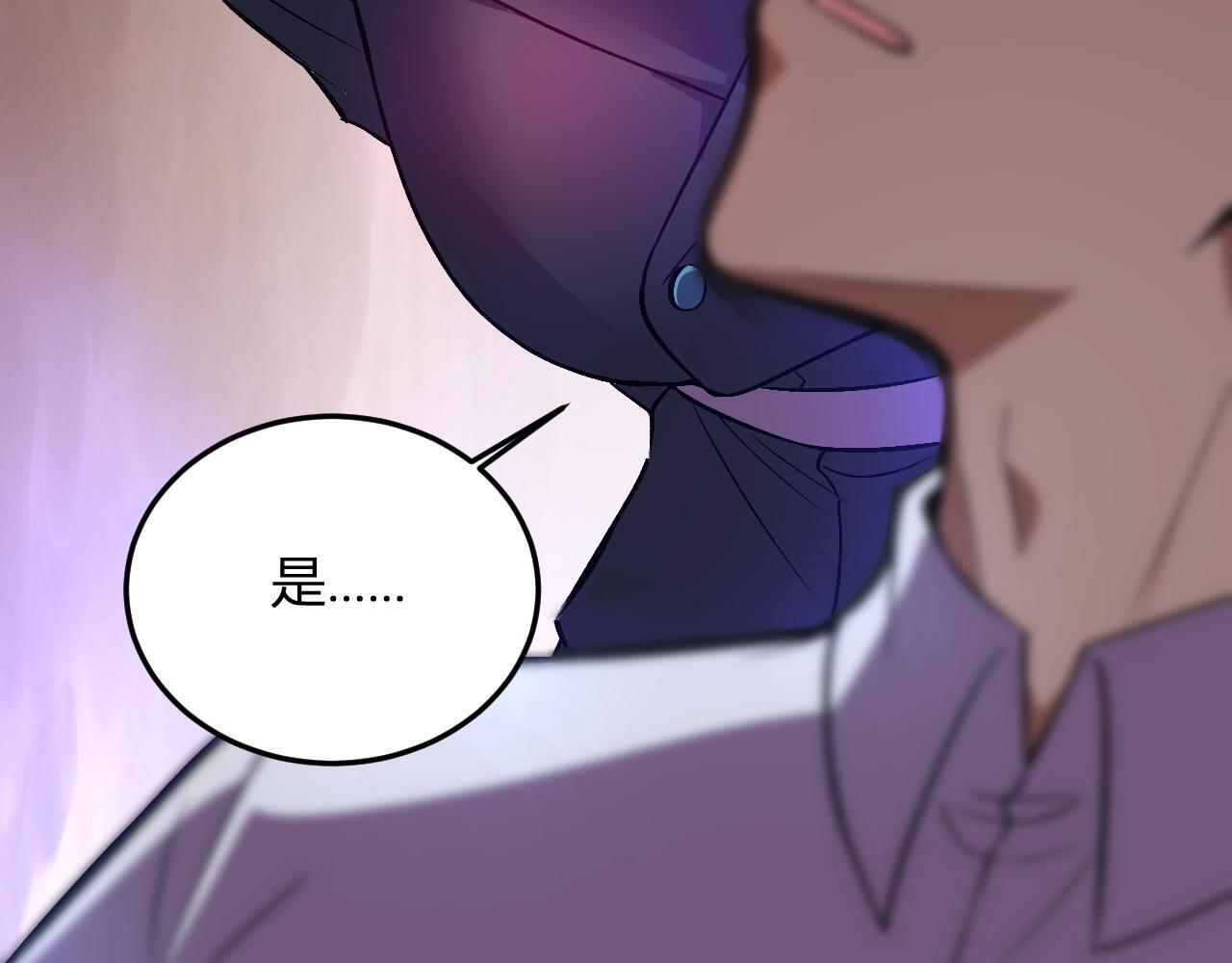 第56话 方舟计划 第91页