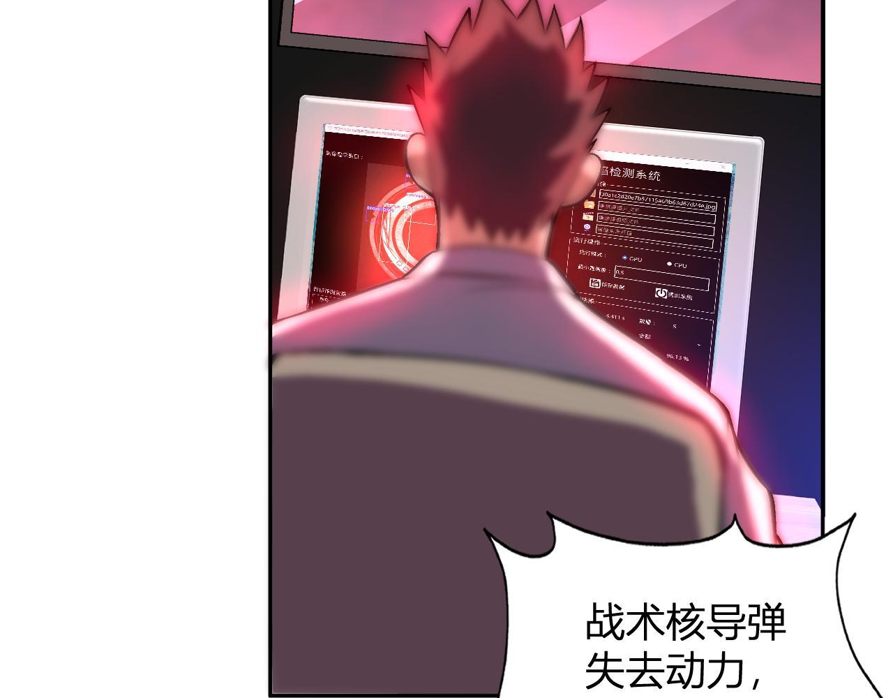 第56话 方舟计划 第98页