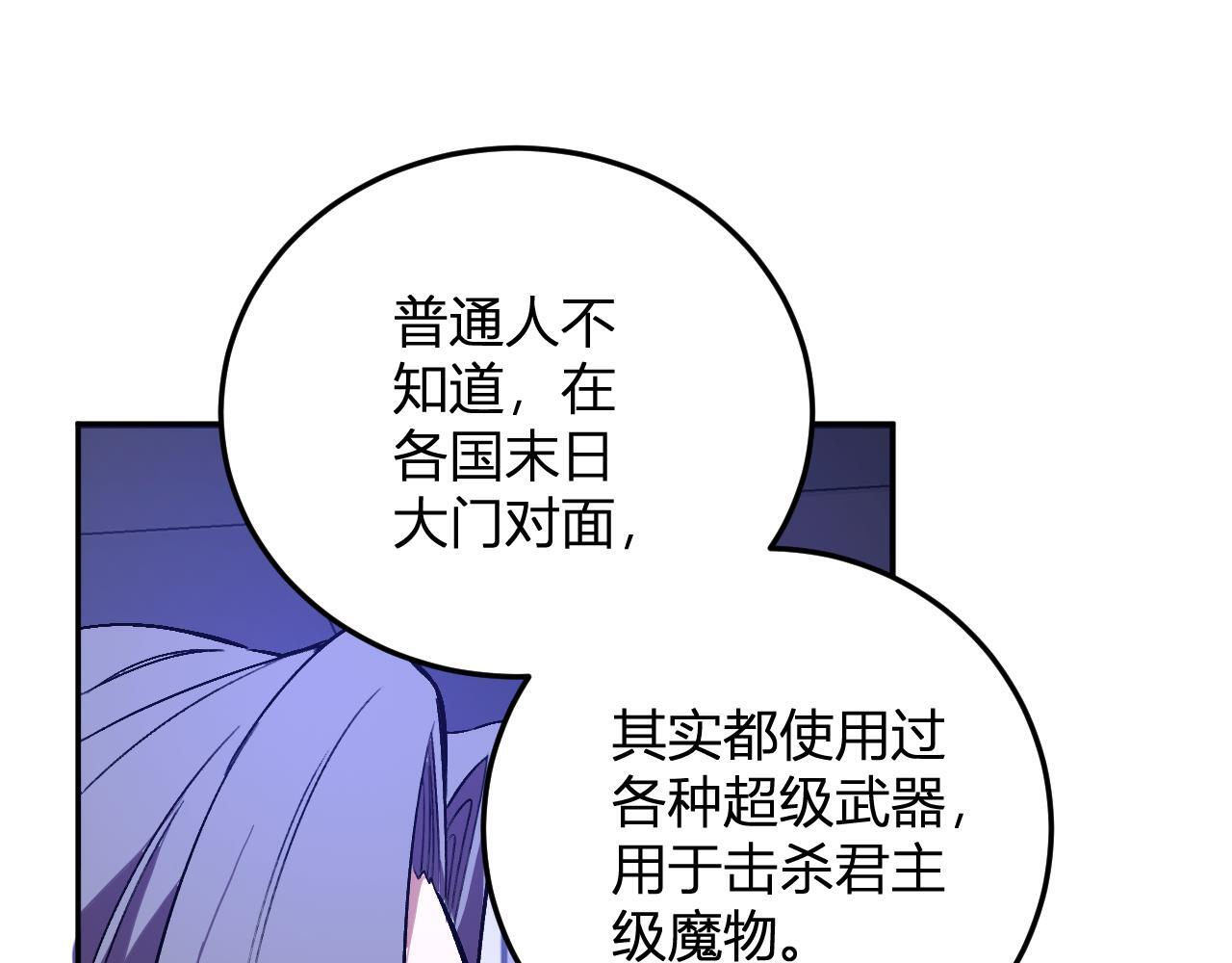 第56话 方舟计划 第109页