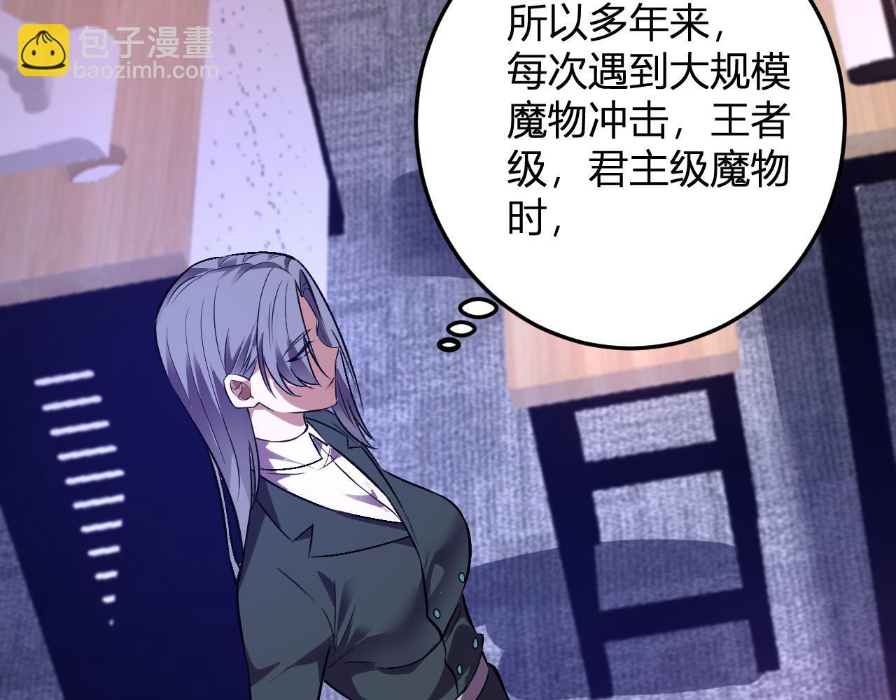 第56话 方舟计划 第112页