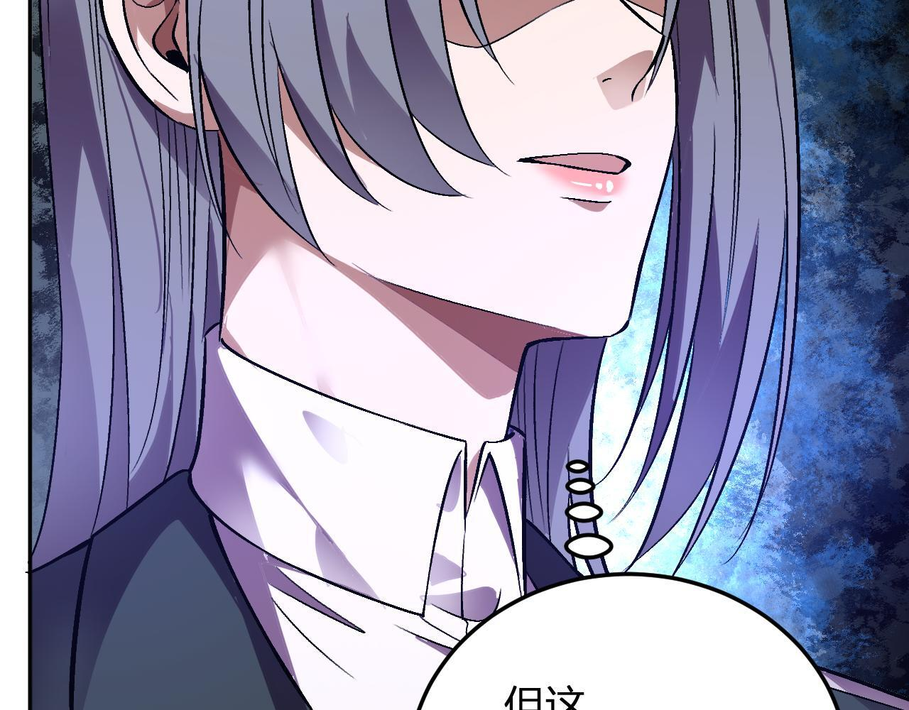 第56话 方舟计划 第118页