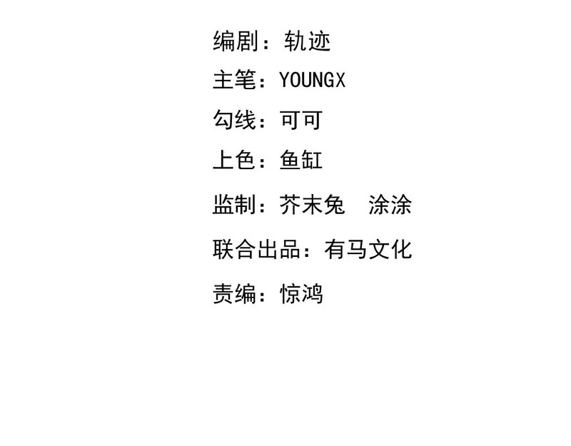 第57话 交易 第4页