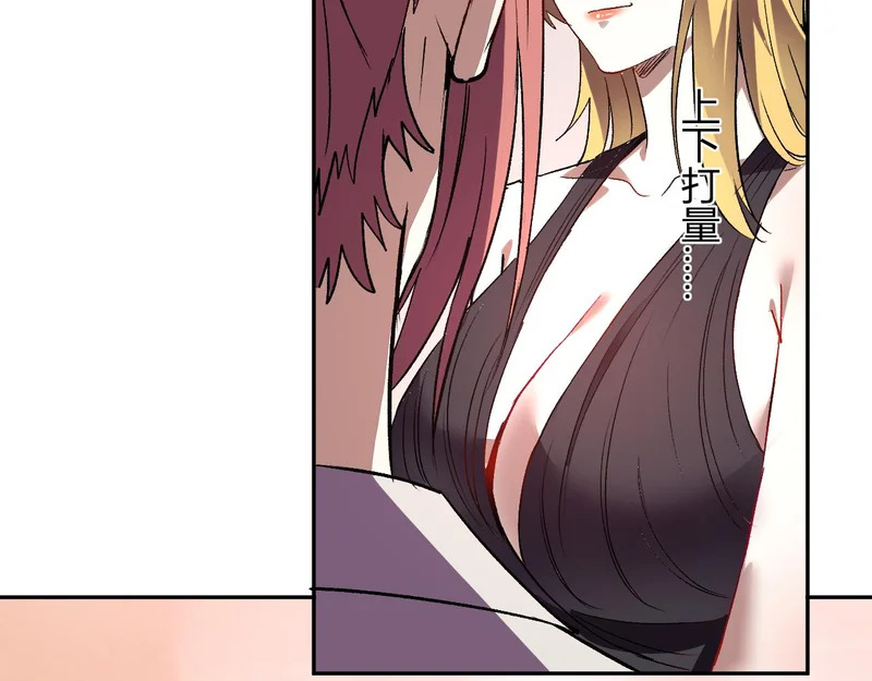 第57话 交易 第18页