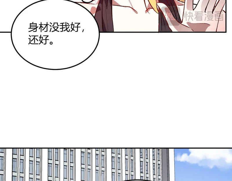 第57话 交易 第23页