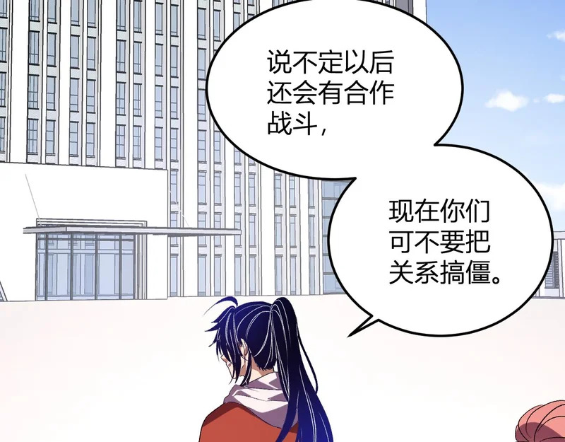 第57话 交易 第24页