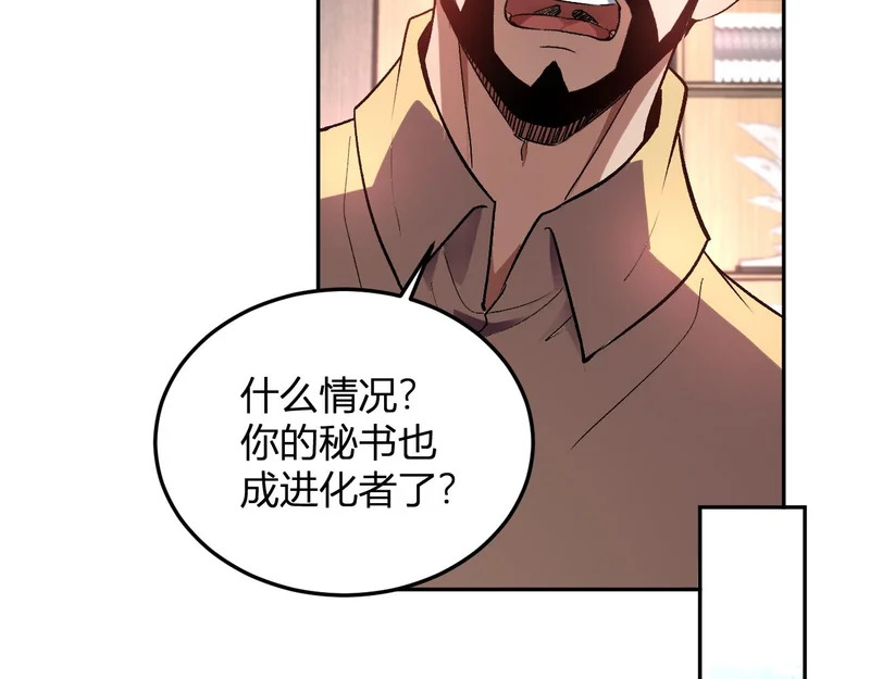 第57话 交易 第49页