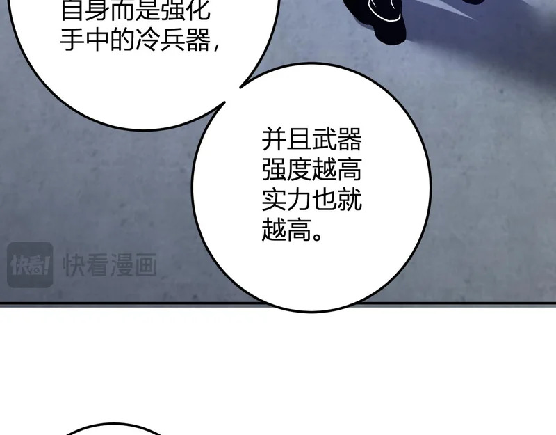 第57话 交易 第54页