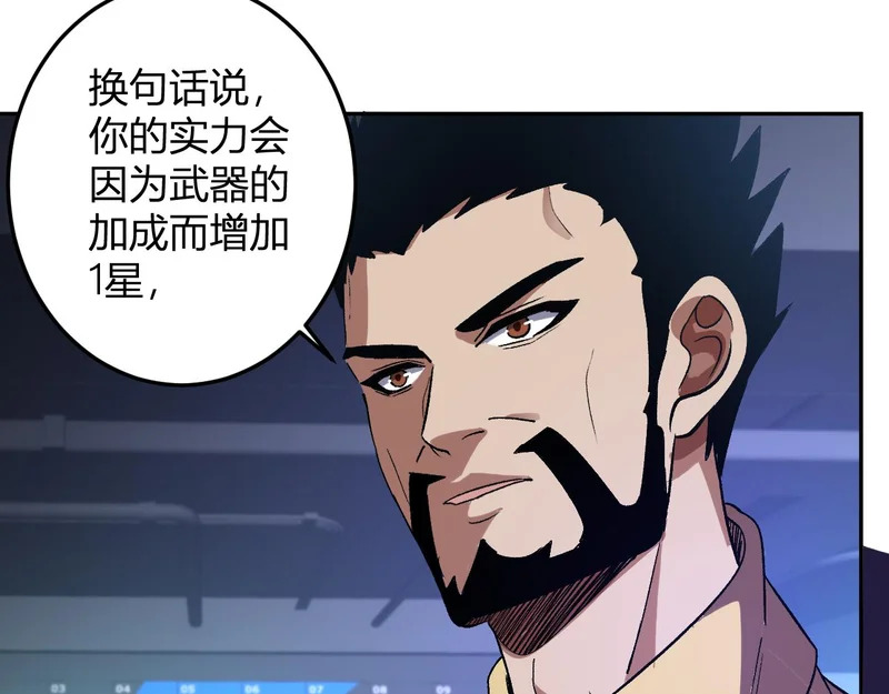 第57话 交易 第55页