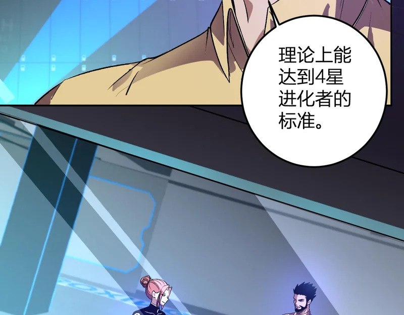 第57话 交易 第56页