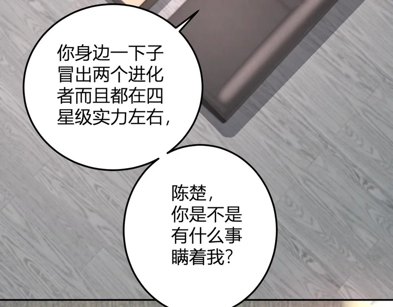 第57话 交易 第64页