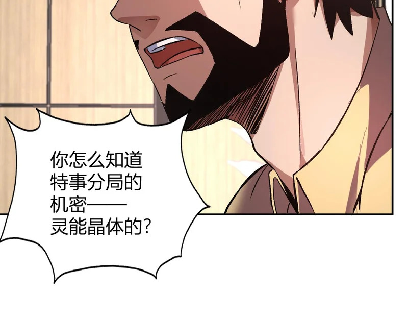 第57话 交易 第69页