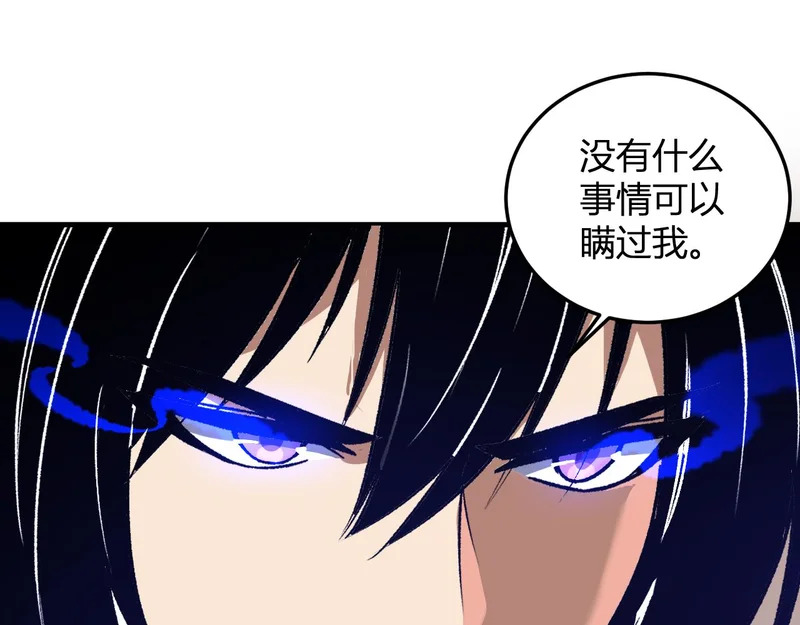 第57话 交易 第70页