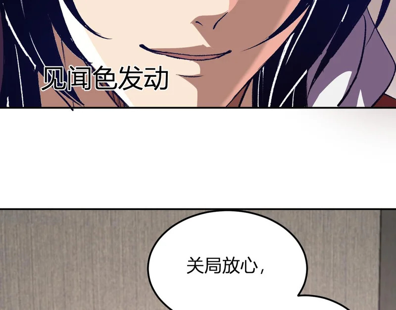 第57话 交易 第71页