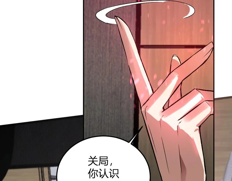 第57话 交易 第75页