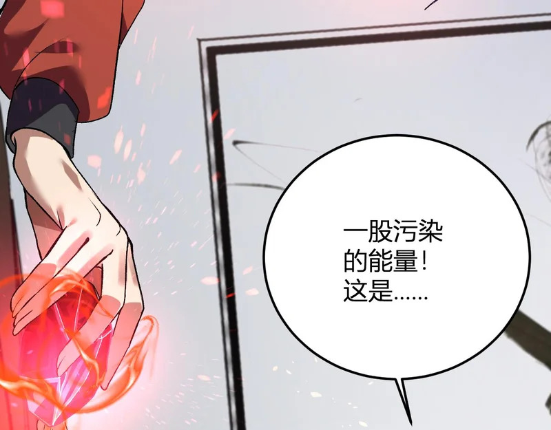 第57话 交易 第77页