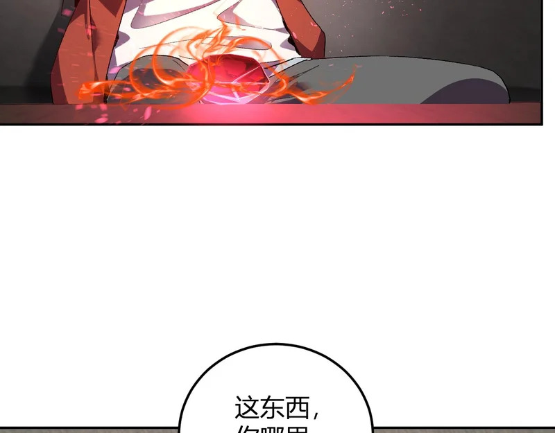 第57话 交易 第81页
