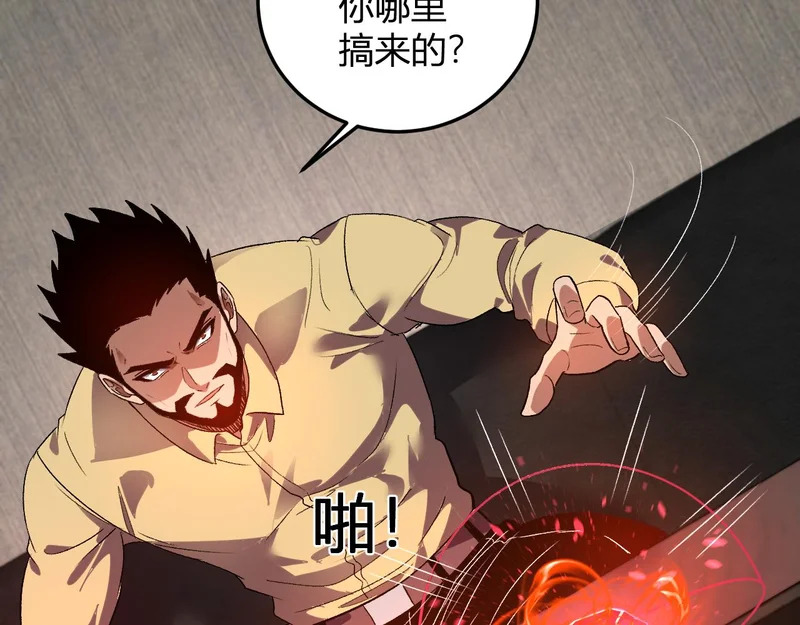 第57话 交易 第82页