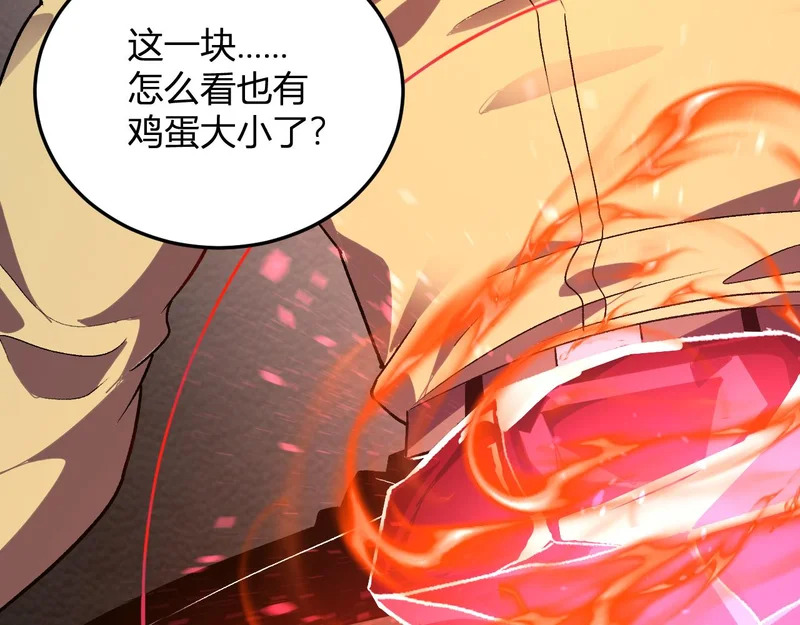 第57话 交易 第88页
