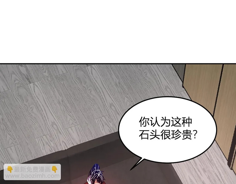 第57话 交易 第90页