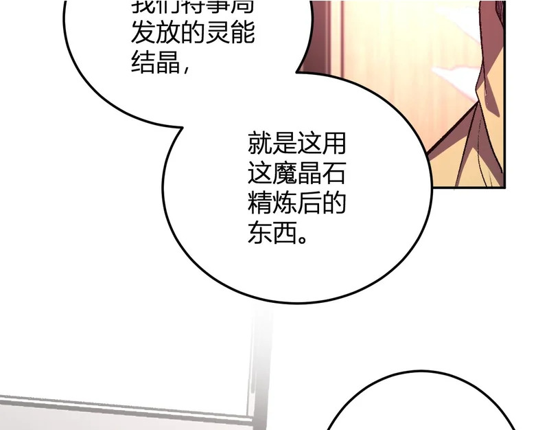第57话 交易 第94页