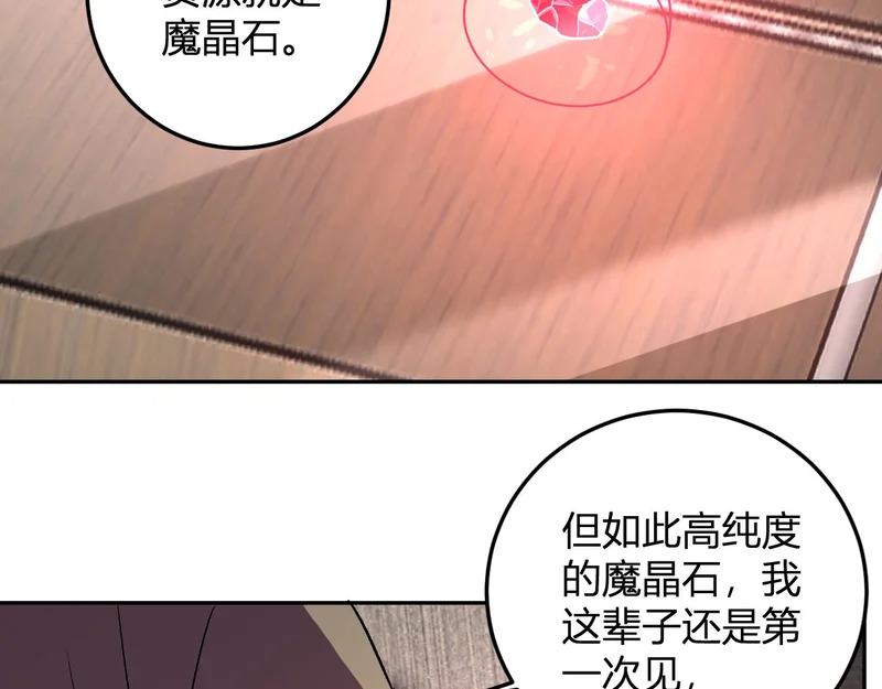 第57话 交易 第97页