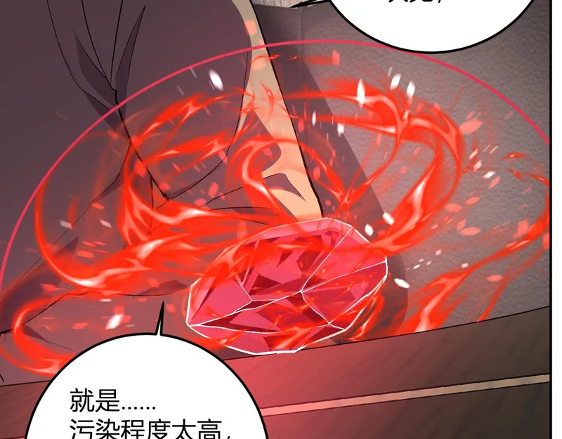 第57话 交易 第98页