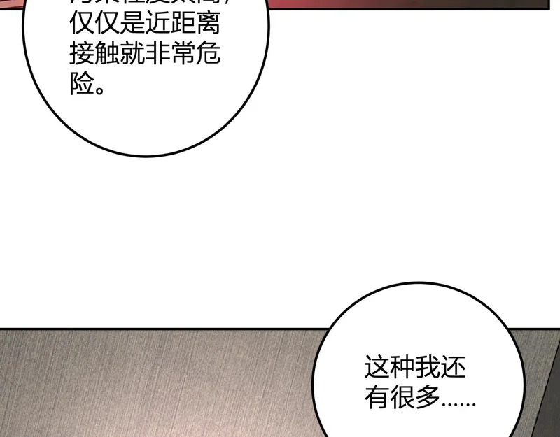 第57话 交易 第99页
