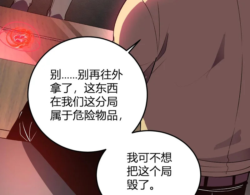 第57话 交易 第101页
