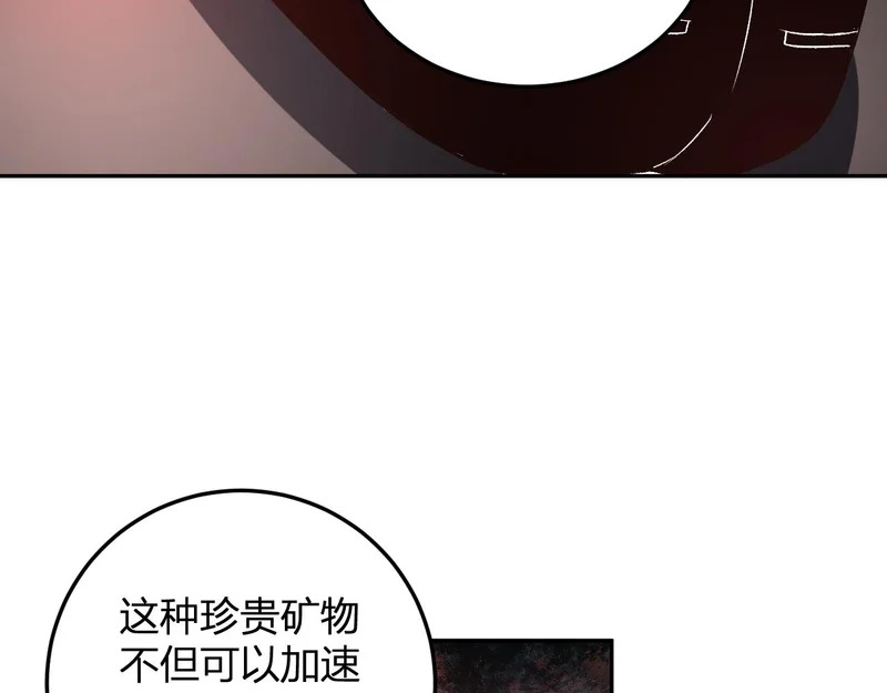 第57话 交易 第102页
