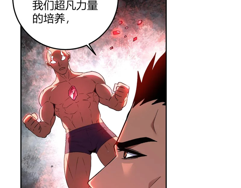 第57话 交易 第103页