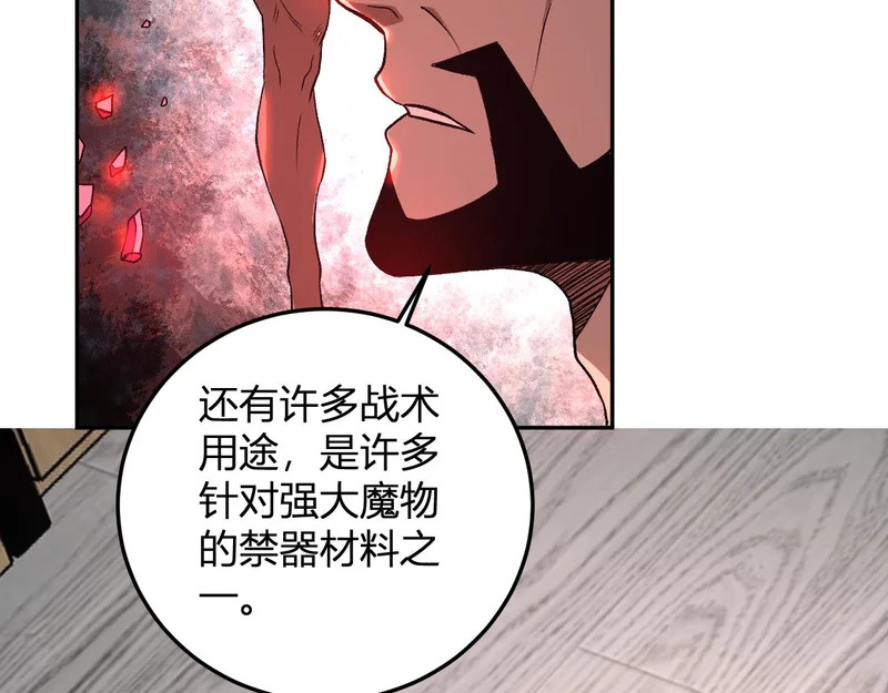 第57话 交易 第104页