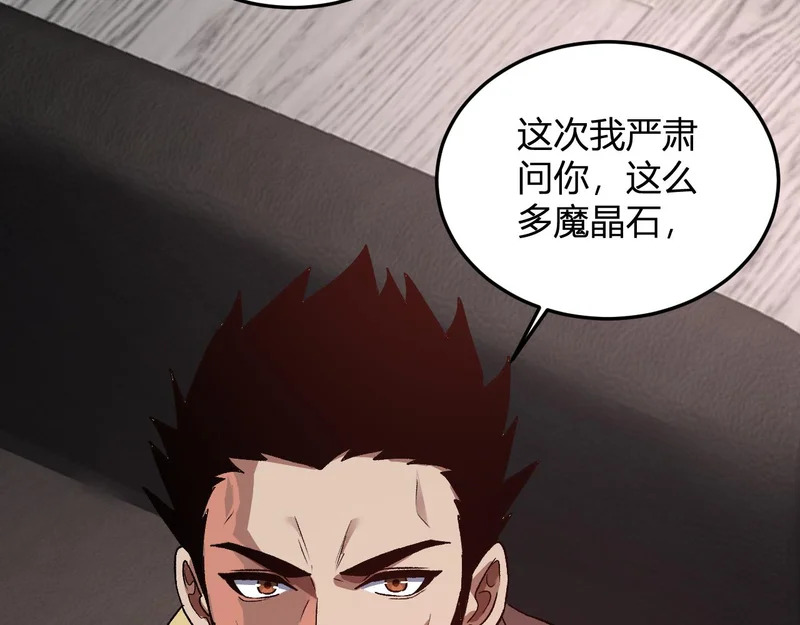 第57话 交易 第105页