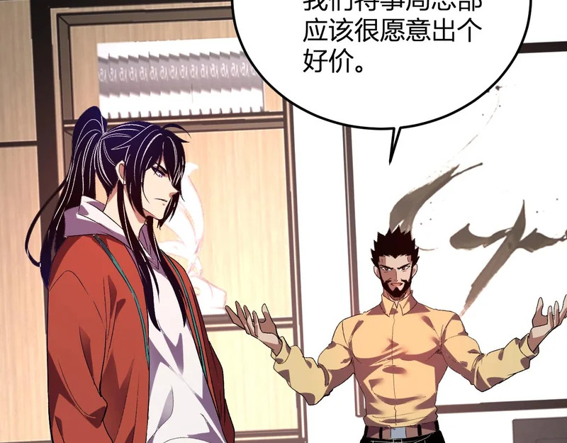 第57话 交易 第117页