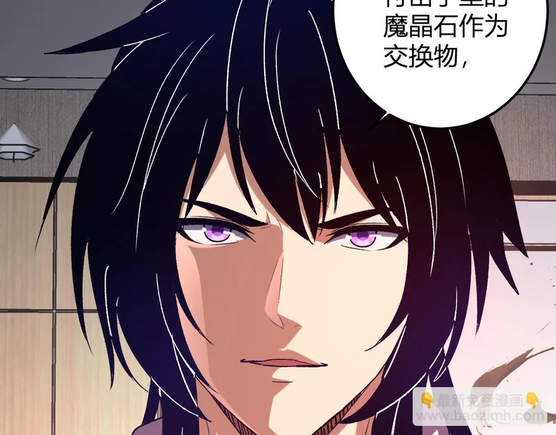 第57话 交易 第126页