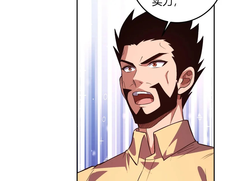 第59话 情报专家 第47页