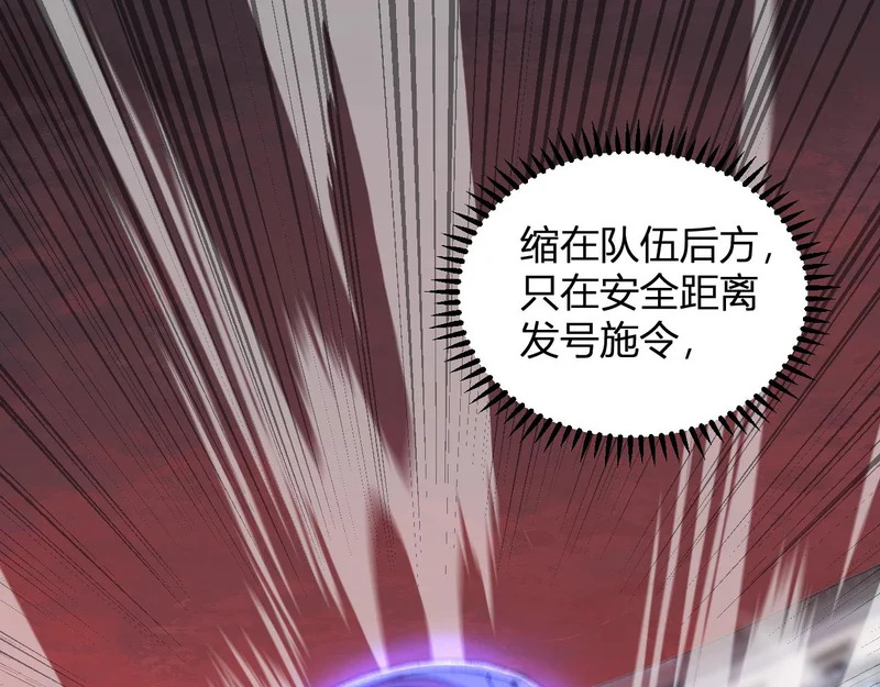 第62话 命运的嘲讽 第21页
